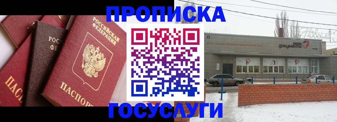 временная регистрация собственник в Улан-Удэ