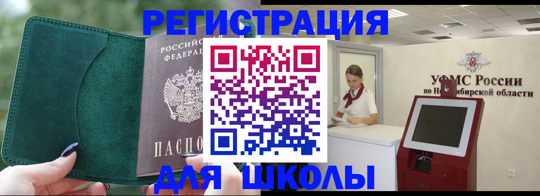 временная регистрация поиск в Улан-Удэ