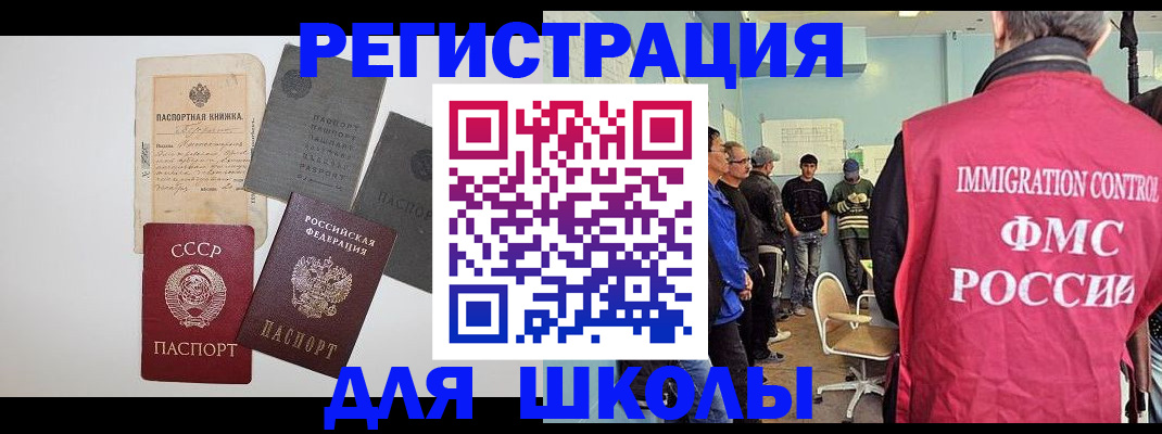 временная регистрация собственник в Улан-Удэ