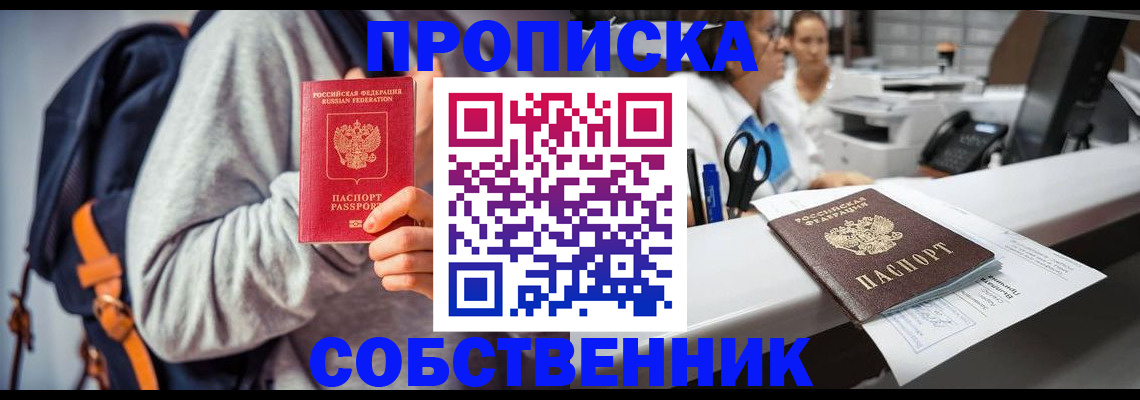 временная регистрация поиск в Улан-Удэ