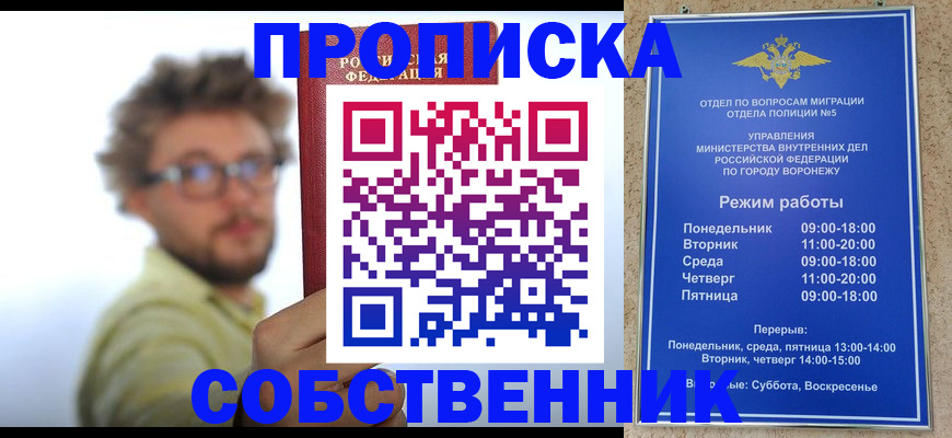 временная регистрация гарантия в Улан-Удэ