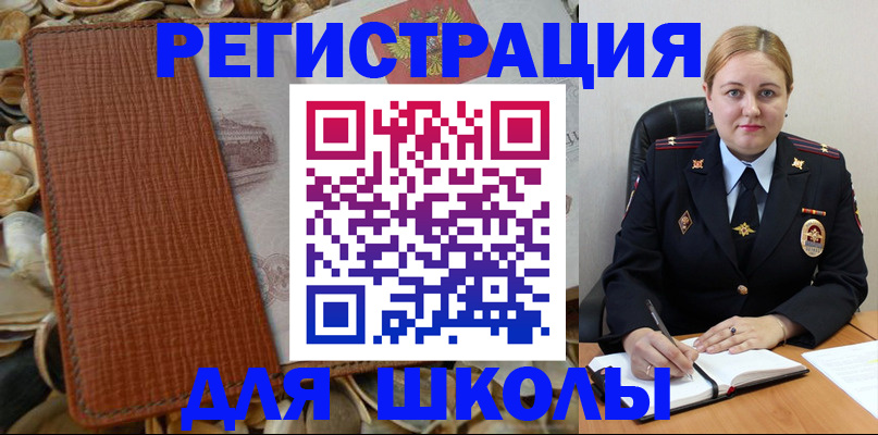 прописка паспорт в Улан-Удэ