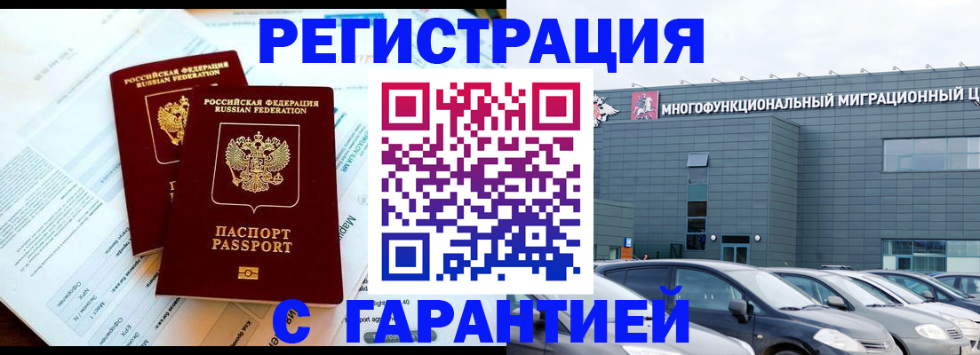 временная регистрация в квартире в Улан-Удэ