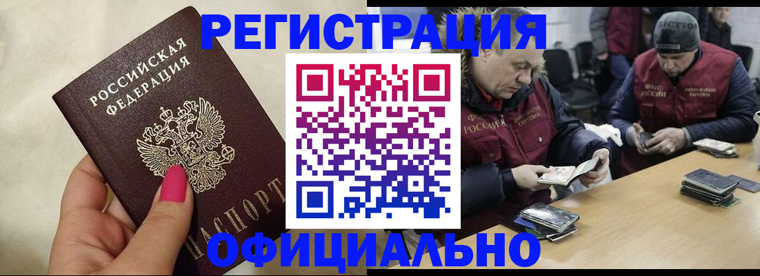 временная регистрация собственник в Улан-Удэ
